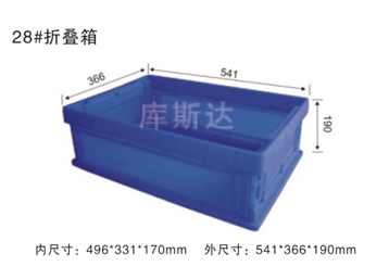 折疊式周轉箱